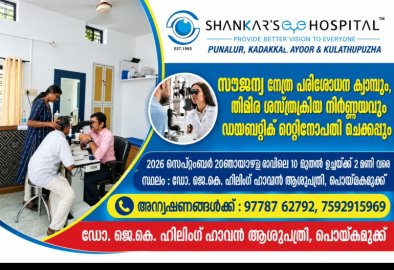 EYE CAMP